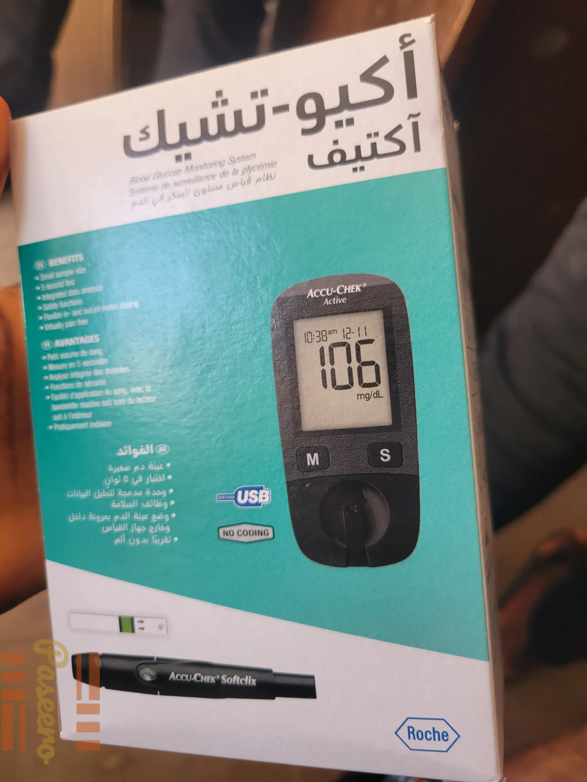 AccuChek Glucometer | Active Blood Glucose Monitoring System